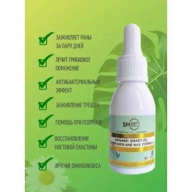 Smart, Лечебное масло Smart organic oil 30мл